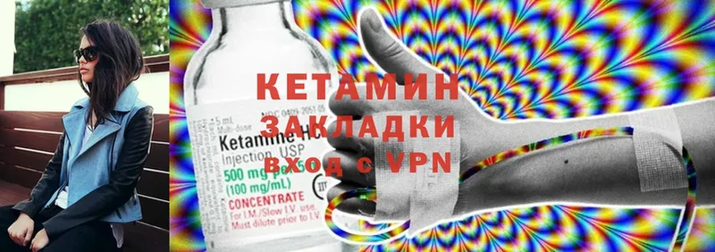 купить закладку  Касимов  MEGA tor  дарк нет формула  КЕТАМИН ketamine 