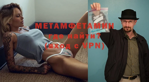 метамфетамин Бородино