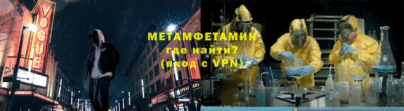 МЕТАМФЕТАМИН Methamphetamine  купить наркотики цена  Касимов 